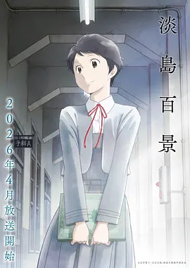 孤岛信号 动漫番剧在线观看